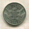 10 марок. ГДР 1973г