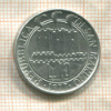 10 лир. Сан-Марино 1977г