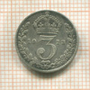 3 пенса. Великобритания 1913г