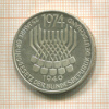 5 марок. Германия 1974г