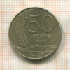 50 песо. Уругвай 1977г