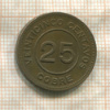 25 сентаво. Гватемала 1915г