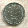 200 франков. Руанда. F.A.O. 1972г