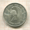 10 рупий. Непал. F.A.O. 1968г