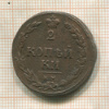 2 копейки. Петров 0,5 руб. 1810г