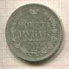 Рубль 1854г