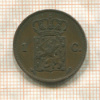 1 цент. Нидерланды 1870г