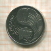 5 франков. Швейцария 1984г