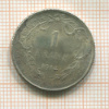 1 франк. Бельгия 1914г