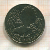 1 доллар. Новая Зеландия 1980г