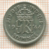 6 пенсов. Великобритания 1944г