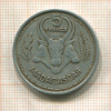 5 франков. Французский Мадагаскар 1953г