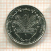 1 фунт. Сирия. F.A.O. 1968г