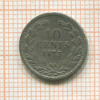 10 центов. Нидерланды 1873г