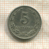 5 сентаво. Аргентина 1898г