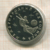 3 рубля. Международный Год Космоса. ПРУФ 1992г