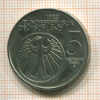 5 марок. Германия 1985г