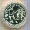 3 рубля. Олимпийский век России ПРУФ (дефекты на капсуле) 1993г