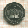 5 рупий. Шри-Ланка 1981г