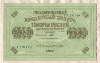 1000 рублей. Шипов-Бубякин 1917г