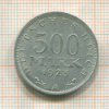 500 марок Германия 1923г