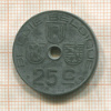 25 сантимов. Бельгия 1943г
