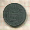 5 франков. Бельгия 1941г