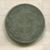 2 лиры. Италия 1884г