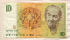 10 шекелей. Израиль 1985г