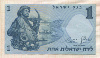 1 лира. Израиль 1958г