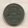 2 филлера. Венгрия 1940г