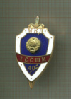 Нагрудный знак "ТССШМ" (40 лет Таллинской специальной средней школе милиции)