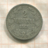 2 марки 1865г