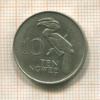 10 нгве. Замбия 1978г