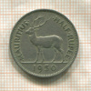 1/2 рупии. Маврикий 1950г
