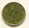 Монетовидный жетон "75 лет Олимпийскому движению"
Спортивная гимнастика