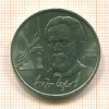 1 Рубль. Антон Чехов 1990г