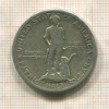 1/2 доллара. США 1925г