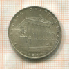 1 шиллинг. Австрия 1924г