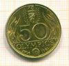 Монетовидный жетон "75 лет Олимпийскому движению"
Велоспорт