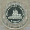 Медаль. Золотое Кольцо России