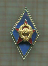 Нагрудный знак об окончании высшего военного училища СССР