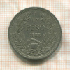 1 песо. Чили 1933г