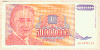50000000 динаров. Югославия 1993г