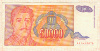 50000 динаров. Югославия 1994г