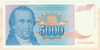 5000 динаров. Югославия 1994г