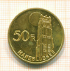 Монетовидный жетон
Бельгия