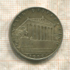 1 шиллинг. Австрия 1924г