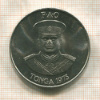1 паанга. Тонга. F.A.O. 1975г