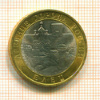 10 рублей. Елец 2011г